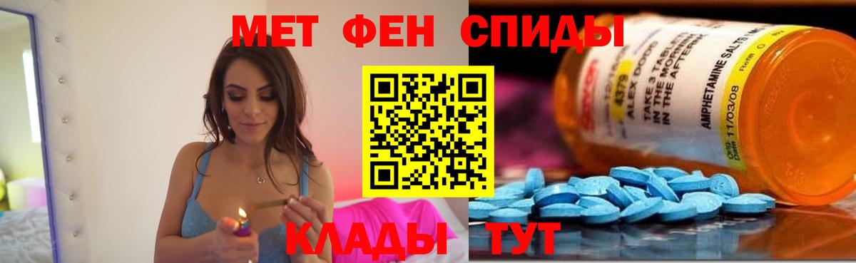АМФ  Amphetamine  Черкесск  Amphetamine VHQ  Вход с VPN 