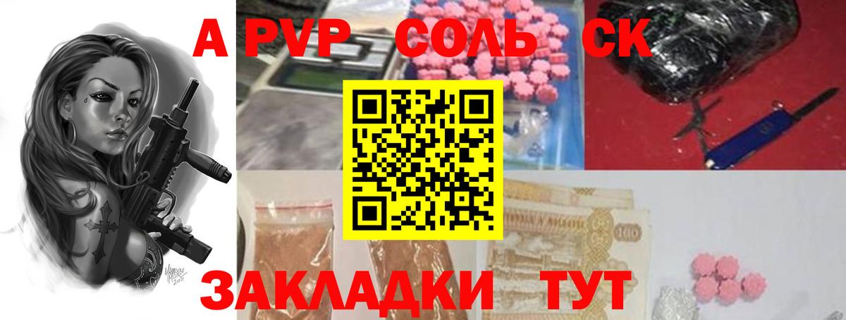 где купить наркоту  Alpha-PVP мука  Альфа ПВП Crystall  Вход с VPN  Черкесск 