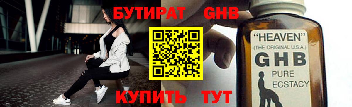 Черкесск  Бутират вода  Вход с VPN 