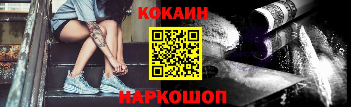 Кокаин  КОКАИН VHQ  Вход с VPN  Кокаин 97%  Черкесск 