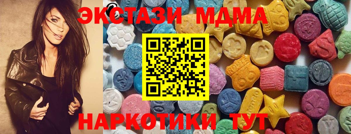 Ecstasy MDMA Черкесск
