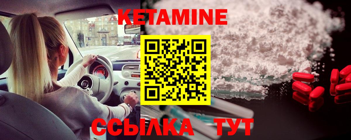 КЕТАМИН VHQ  Вход с VPN  КЕТАМИН VHQ  Черкесск 