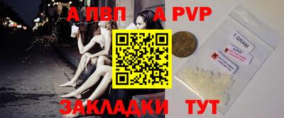 альфа пвп VHQ Кинель