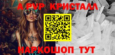 альфа пвп VHQ Кинель