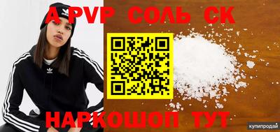 альфа пвп VHQ Кинель