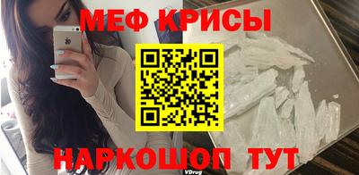 мефедрон VHQ Кингисепп