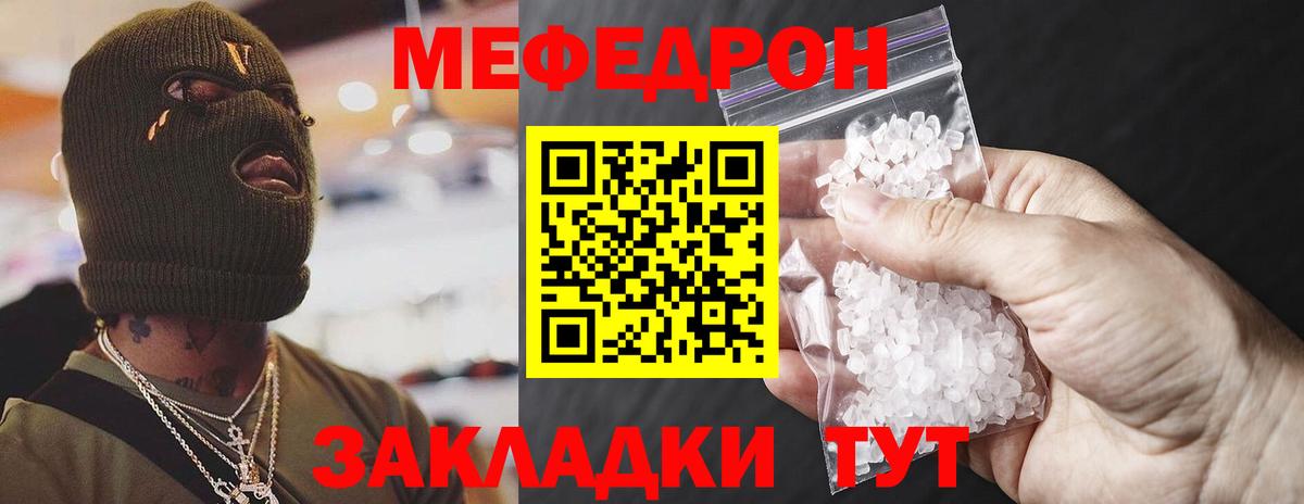 Черкесск  Меф mephedrone  Меф  Вход с VPN  МЯУ-МЯУ мука 