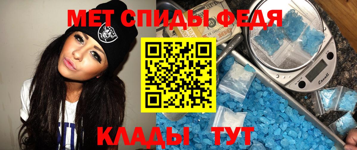 Метамфетамин витя Черкесск